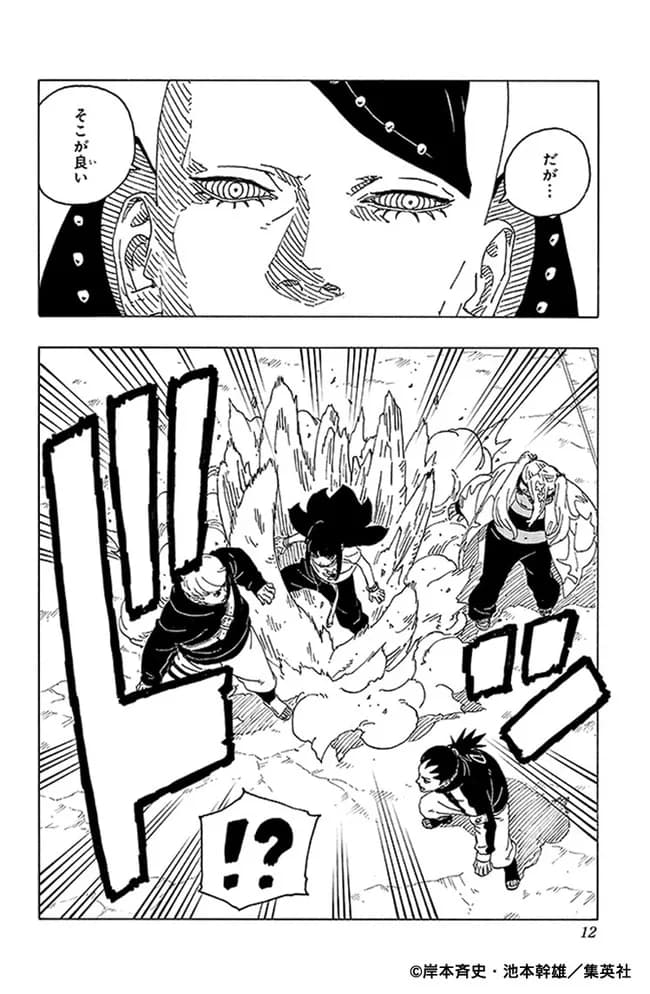 ナルトの最新強さランキングwwwwwwwwwww