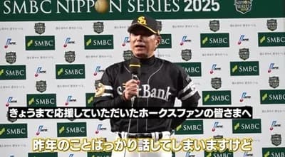 SB小久保監督、去年のDeNAがトラウマになっていた模様