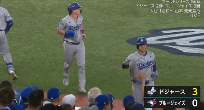 【速報】山本由伸に3点の援護！スミス＆ベッツのタイムリーでドジャース先制