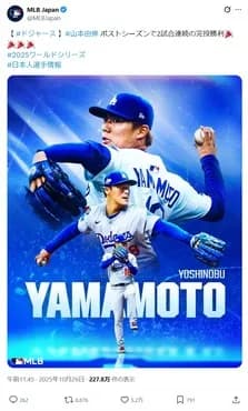 能見さん「山本由伸は野手がエラーしても『おい！』というのが顔に出ない。こんな投手見たことない」