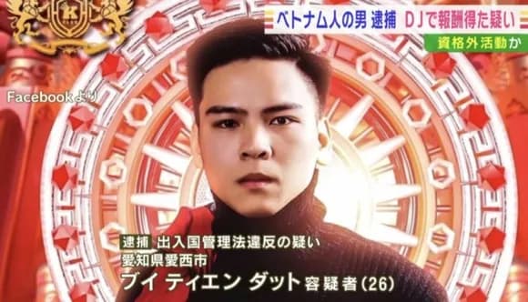 【悲報】　ベトナム技能実習生、副業で人気DJになってしまい逮捕ｗｗｗｗｗｗｗｗ