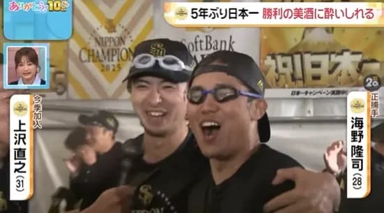 海野と上沢の関係性