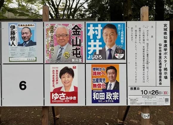 【悲報】参政党界隈、「宮城県知事選は不正選挙だ！」と大騒ぎｗｗｗｗｗ