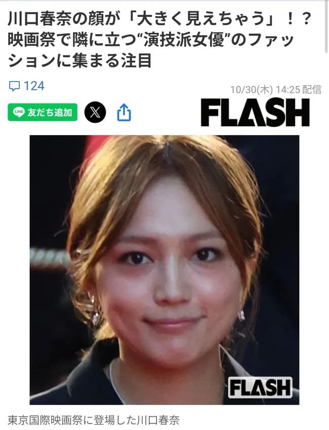 【悲報】川口春奈さん、「顔が大きい」と言われてインスタで病み投稿