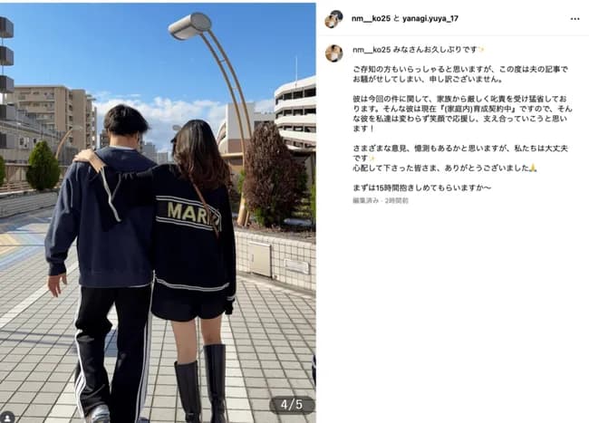 中日・柳裕也の妻が「（家庭内）育成契約中」と報告　夫の「文春砲」を受けて声明