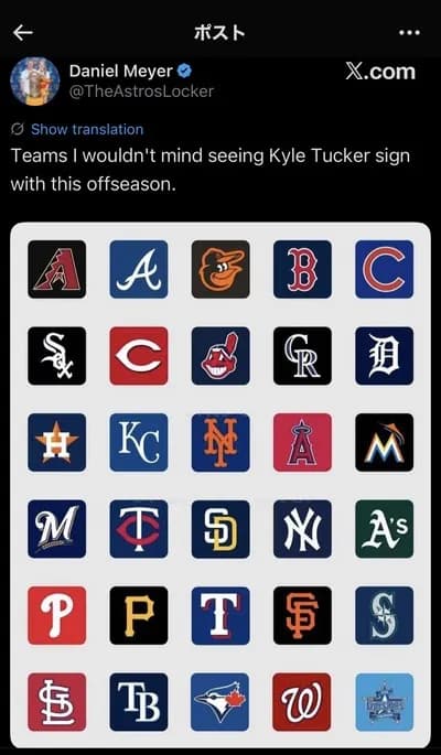 【速報】横浜DeNAベイスターズ、カイル・タッカー獲得へwwwwwwwwwwwwwwwwwwwwwwwwwwwwwwwwwwwwwwwwwwwwwwwwwwww