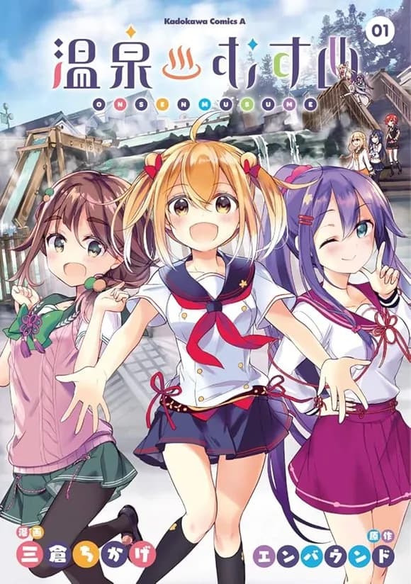 【悲報】ワイオタク、「温泉むすめ」とかいう謎コンテンツにハマってしまうｗｗｗｗｗｗｗｗｗｗｗｗｗｗｗｗ