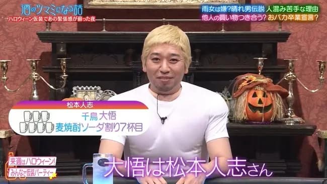 フジテレビ「大吾が松本人志のコスプレ！？けしからん！放送中止や！！」←わからん