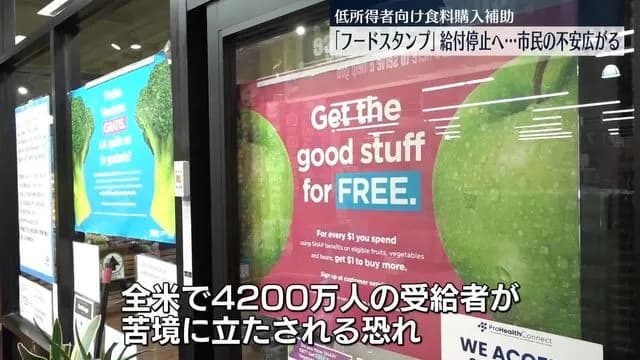 【悲報】トランプ大統領、生活保護を停止ｗｗｗｗｗｗ