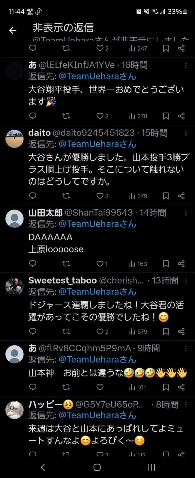 【悲報】上原浩治氏、11/2のX投稿でアンチに絡まれて返信をミュートしてしまう(´；ω；｀)