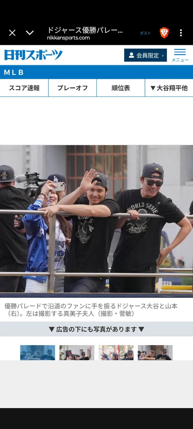 大谷真美子さん、未だにiPhone13