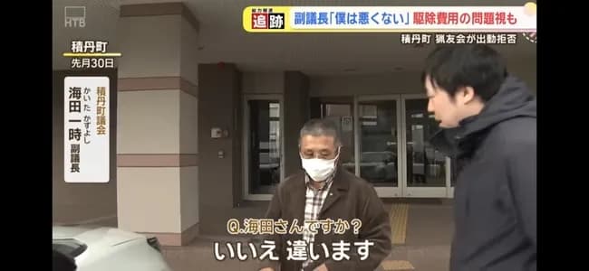 【画像】猟友会キレさせた北海道副議長、ちょっとヤバい