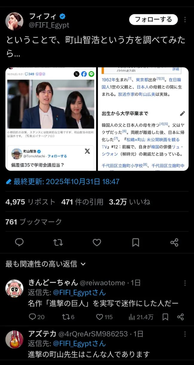 【悲報】町山智浩さん、フィフィに晒されてしまうｗｗｗｗｗｗｗｗ