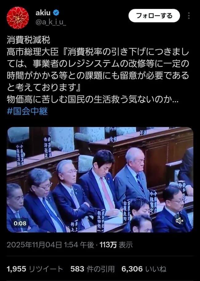 高市早苗「消費税減税したかったがレジシステム変更の手間ひまを考えると難しい事が分かった」