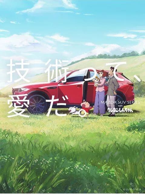 【画像】野原ひろし、新車を買うｗｗｗｗｗｗｗｗｗｗｗｗｗｗｗｗｗｗｗｗ