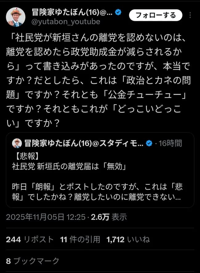 【悲報】ゆたぼん、なんかウザいやつになる