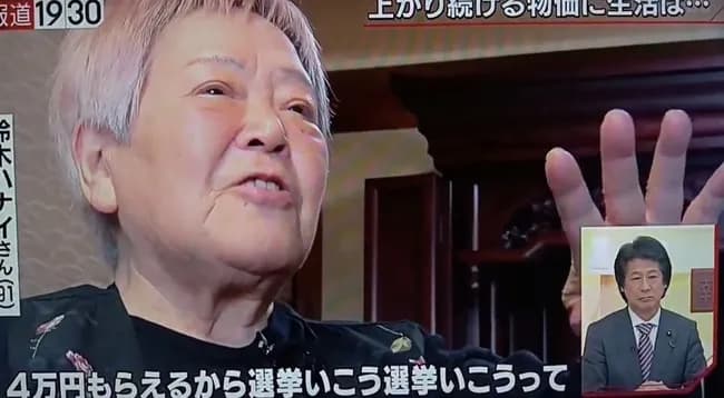 ジジババ、ガチで4万円貰うために選挙に行っていたｗｗｗｗｗｗｗｗ