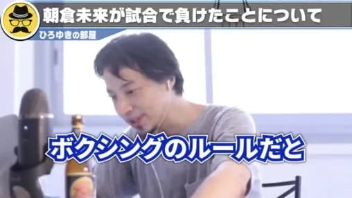 【議論】　ひろゆき「ボクシングは実力が出ますが関節技アリの格闘技は運ゲーです」