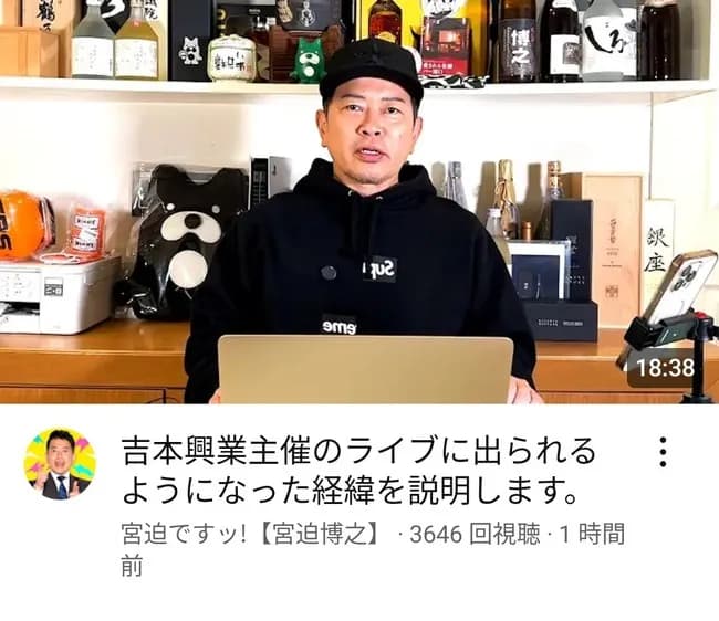 焼肉屋の宮迫さん、吉本復帰間近か？