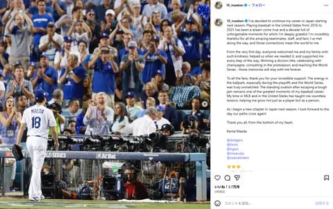 NPBで「マエケン争奪戦」前田健太、日本復帰でDeNA・巨人・ヤクルトが調査