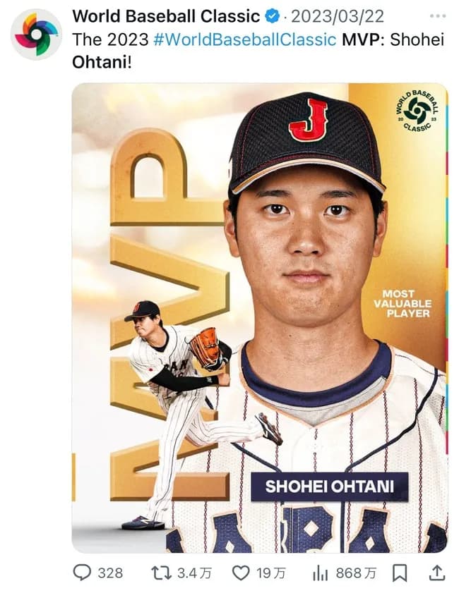 【朗報】WBC、なんG民が思っている以上に世界的に人気なコンテンツだった模様wwwwwwwwwwwwww