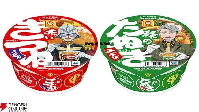 【朗報】「シャア専用 赤いきつねうどん」が発売決定！！！！