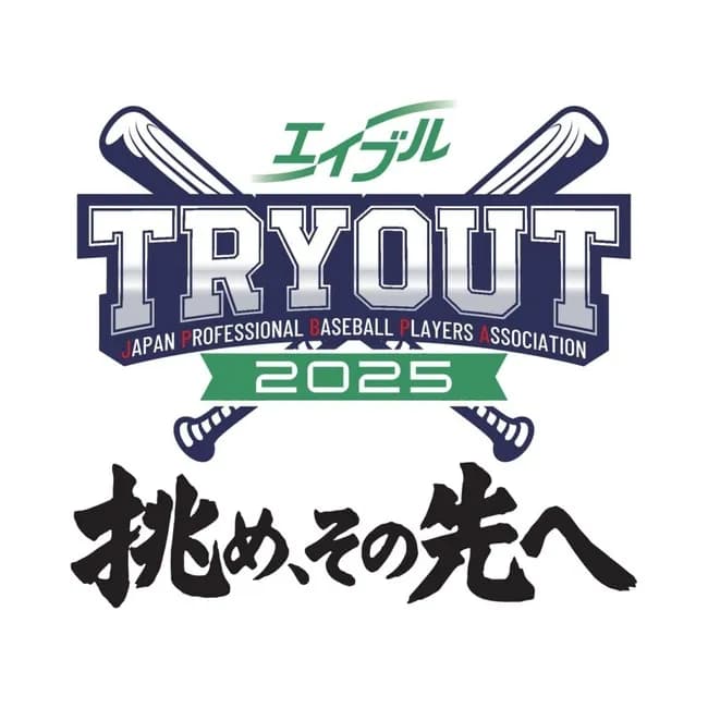 【朗報】トライアウト2025、松山竜平、森木大智、又吉克樹など宝の山38人ｗｗｗｗｗｗｗｗ