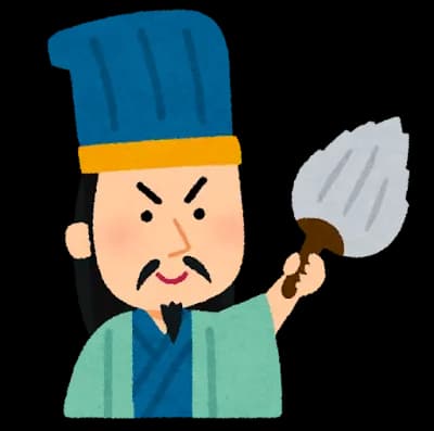 諸葛亮孔明「魏延は反骨の相があるから、首にしましょう」←