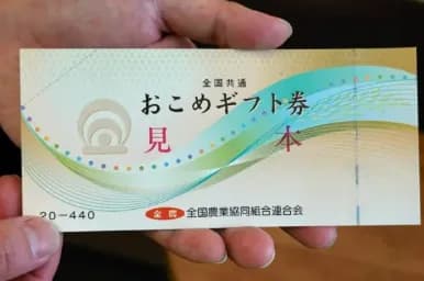 【悲報】高市早苗の目玉政策が実施の方向で調整に入る「物価高対策におこめ券の配布」ｗｗｗｗｗｗ