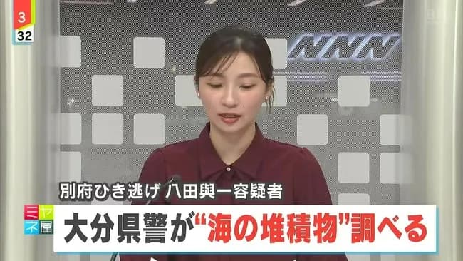 八田與一容疑者、死亡か　大分県警が海底を調べ始める