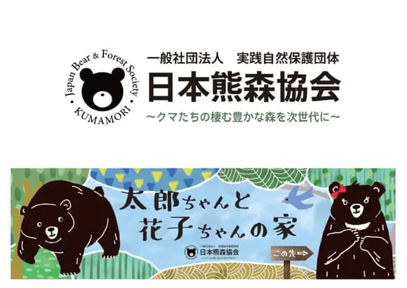 【悲報】日本熊森協会「子グマを◯すのは人道的に問題がある。戦時下でも女性や子供は◯さない」