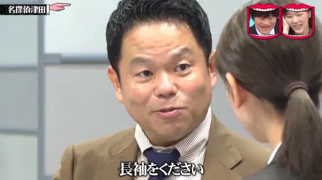 【朗報】「長袖ください」やくみつるの推薦だった「あまりにもツボだったもんで」