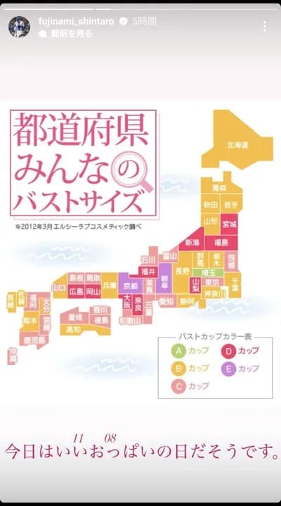 【朗報】De藤浪晋太郎、11月08日にインスタのストーリーで大学生みたいな投稿をしてしまう w w w w w w w w w w w w w w w w w w