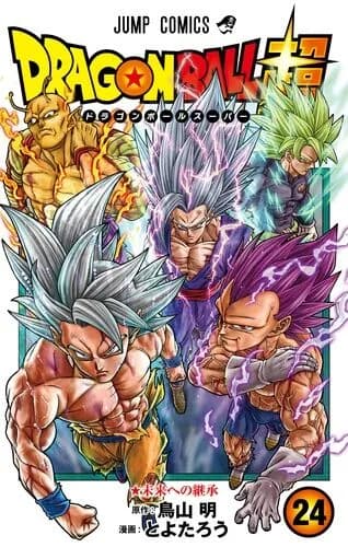 【悲報】ドラゴンボール超の最新刊、なんか違うwwwwwwwwww