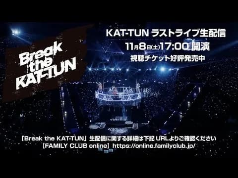 KAT-TUN、解散したけどZOZOマリンで解散ライブをやる