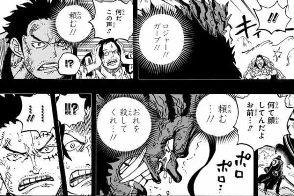 【悲報】今のワンピース、ロックス「頼む…俺を殺してくれ」