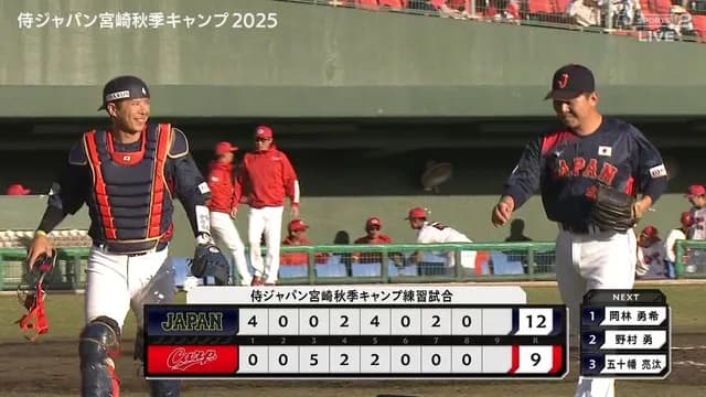 【悲報】 侍投手陣、広島に9失点ｗｗｗｗｗｗｗｗｗ