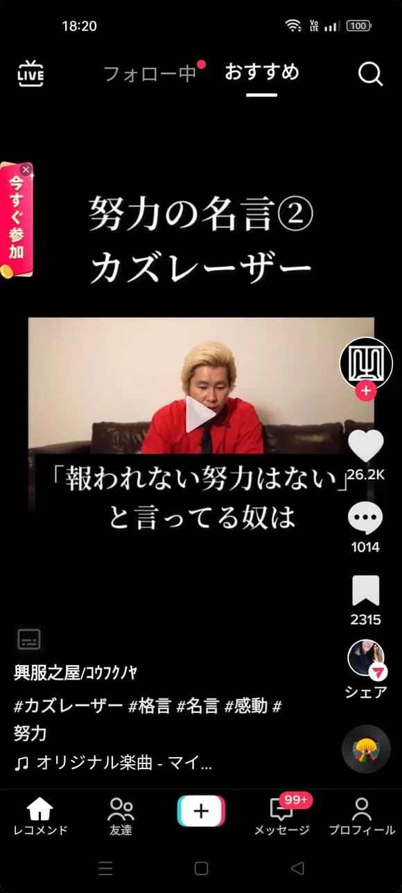 【悲報】　カズレーザーさん「報われない努力はないとか言ってる奴はめんどくさい」