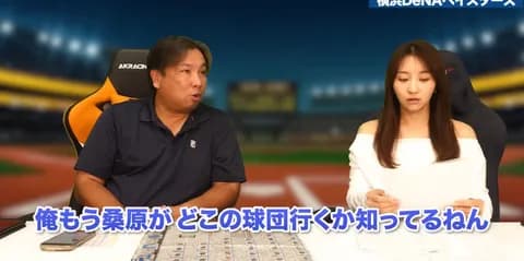 里崎智也氏、FA熟考中の桑原将志の移籍先を「知ってるねん」と衝撃発言！「たぶん巨人やねん」と断言