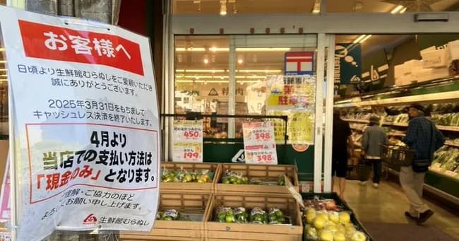 スーパー「キャッシュレス決算で高い手数料払ってる事にお客さんは気がついてない」