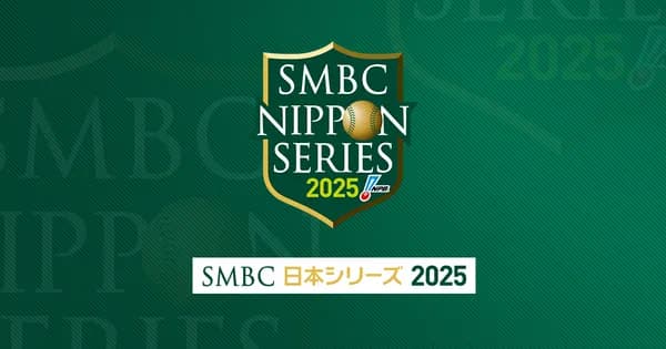 昔のプロ野球ってリーグ優勝が大正義で日本一なんてオマケ扱いだったよな