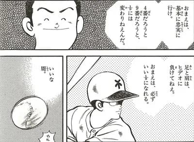 Ｈ2とかいう野球漫画