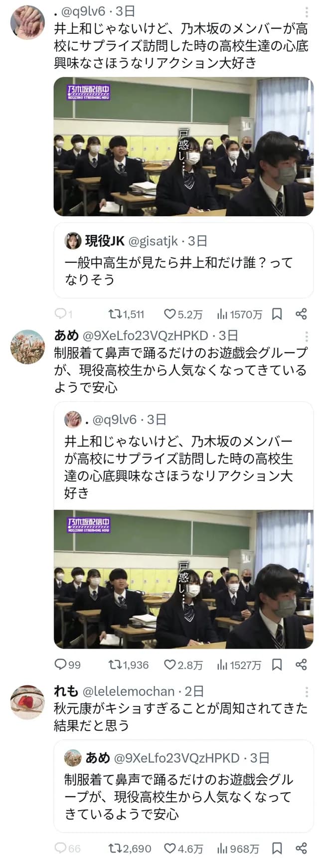 【悲報】乃木坂46批判にXで賛同の嵐「制服で踊るお遊戯会」「オジサン向けで若者は興味無い」