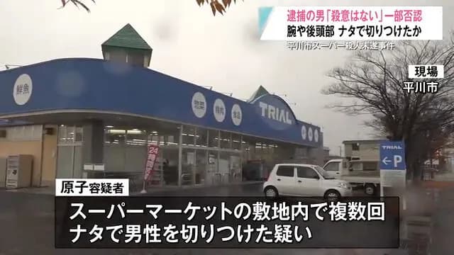 72歳のジジイ、セルフレジの操作を注意された腹いせに63歳男性をナタで滅多打ち