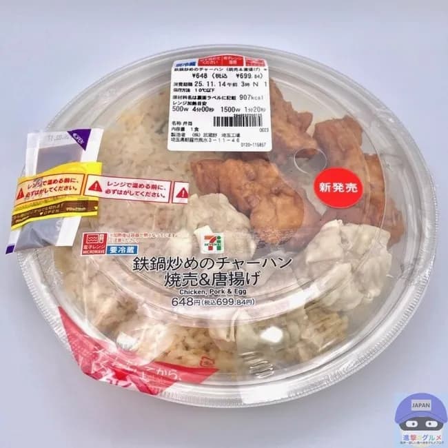 【画像】セブンイレブンさんの本気、アンチも黙る超ボリューム&コスパの最強弁当爆誕！！！！