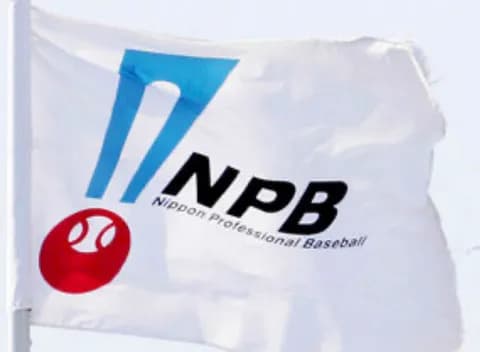 【ＮＰＢ】現役ドラフトは１２月９日に決定　「２巡目」の拡大へ規定を変更