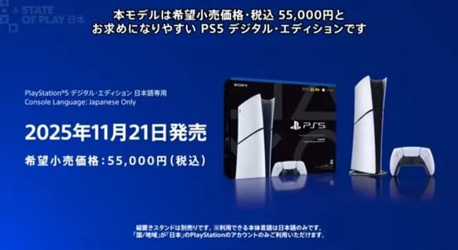 【朗報】PS5値下げ