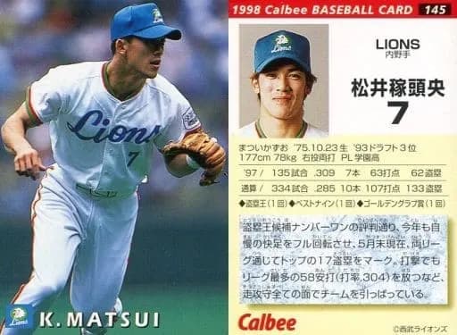 城島健司、松井稼頭央←この2人ってメジャー行きでポジション別歴代最強日本人議論が難しくなったよな