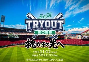 【実況】エイブルトライアウト2025（フジテレビONE／FOD）