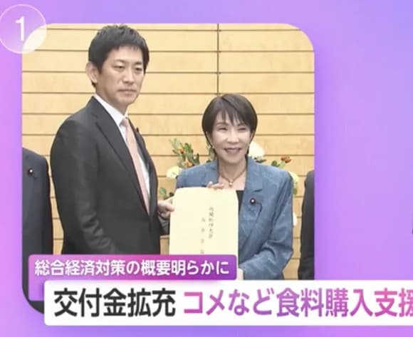 【悲報】おこめ券、全員もらえなさそうｗｗｗｗｗｗｗｗｗｗｗｗｗｗｗｗ